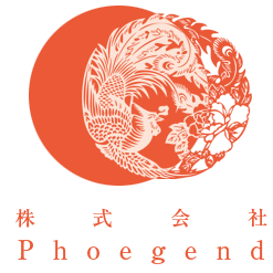 株式会社フェジェンド / Phoegend Co., Ltd.